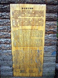 Explanation on Pu Dacuo Manjusri Buddha Temple in Potatso National Park