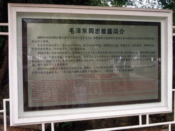 Explanation on the former residence of Mao Zedong