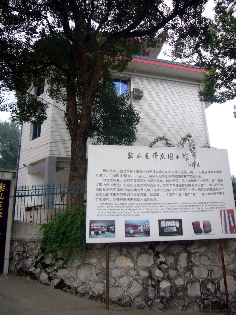 Shaoshan Mao Zedong Library, with explanation