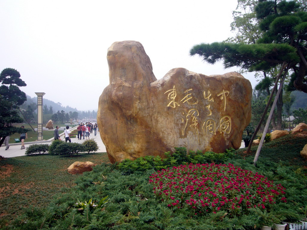 Mao Zedong Square, with in the back a bronze statue of Mao Zedong