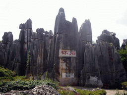 Karst formations in the Major Stone Forest of Shilin National Park