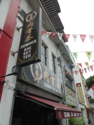 Front of the Song Fa Bak Kut Teh restaurant at New Bridge Road