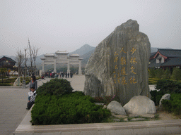 Rock with inscriptions and the entrance gate of Shaolin Monastery