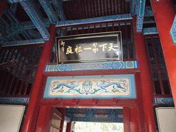 Inscription above door at Shaolin Monastery