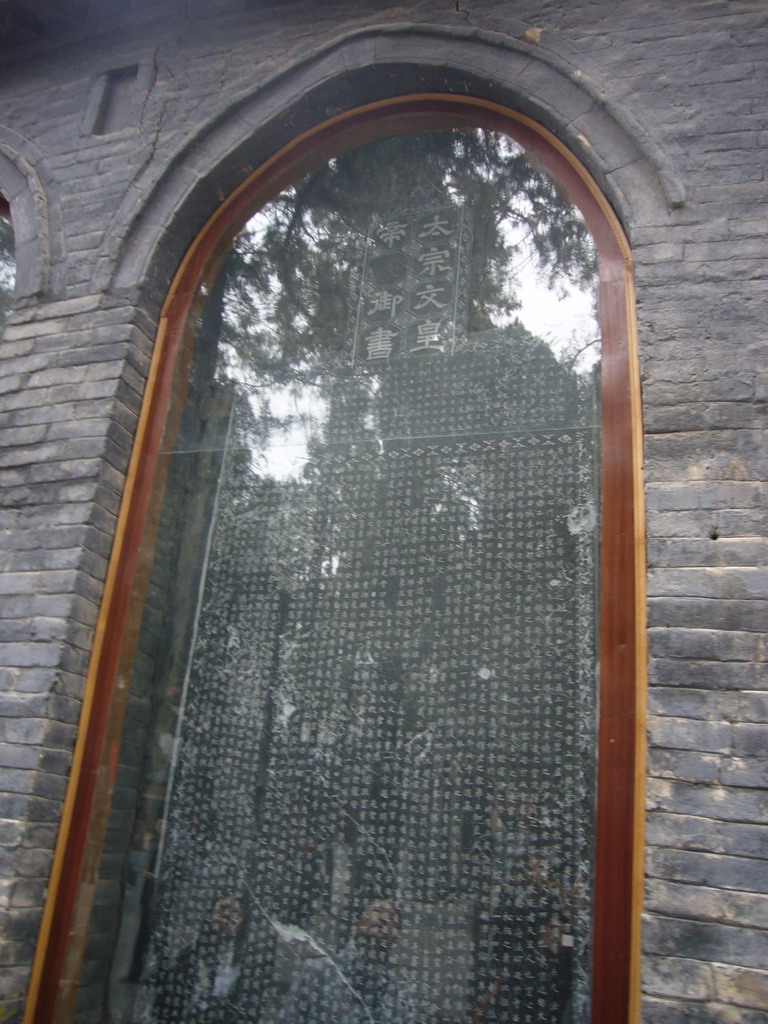 Inscriptions in the wall at Shaolin Monastery