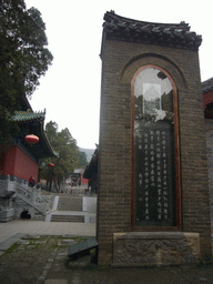 Inscriptions in the wall at Shaolin Monastery