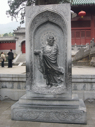 Relief at Shaolin Monastery