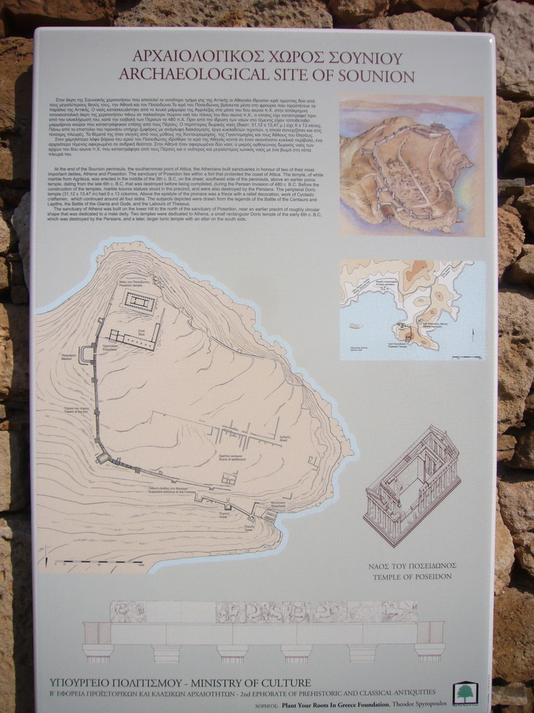 Explanation on the Archaeological Site of Sounion
