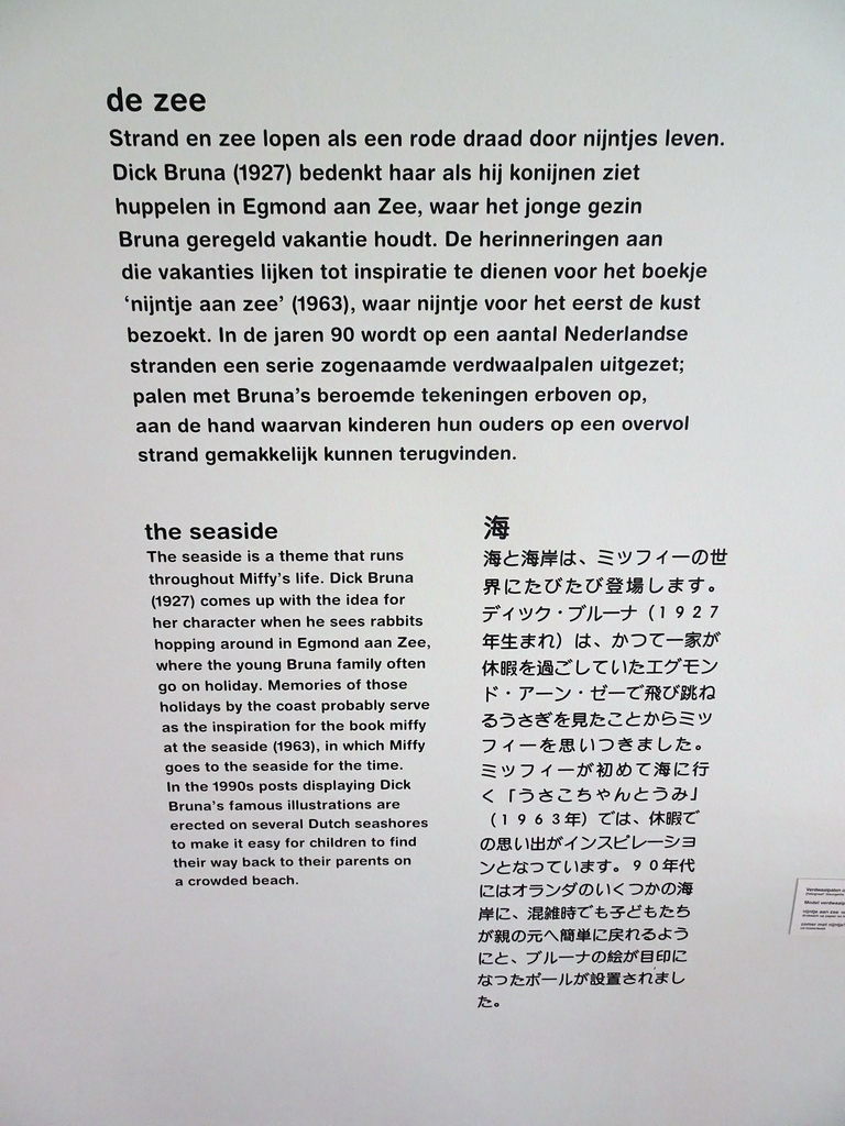 Explanation about Nijntje and the sea at the hallway at the ground floor of the Nijntje Museum