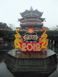`Year of the Dragon` sign and pavilion at the Yuchan Palace at the Hainan Wenbifeng Taoism Park
