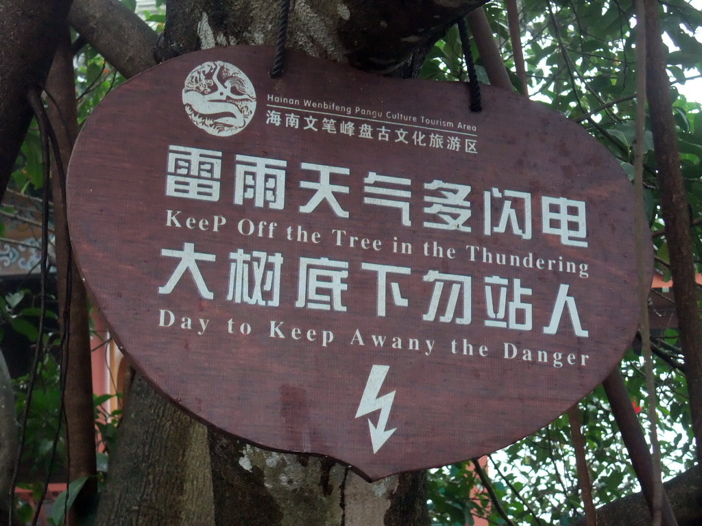 Chinglish sign at the Yuchan Palace at the Hainan Wenbifeng Taoism Park