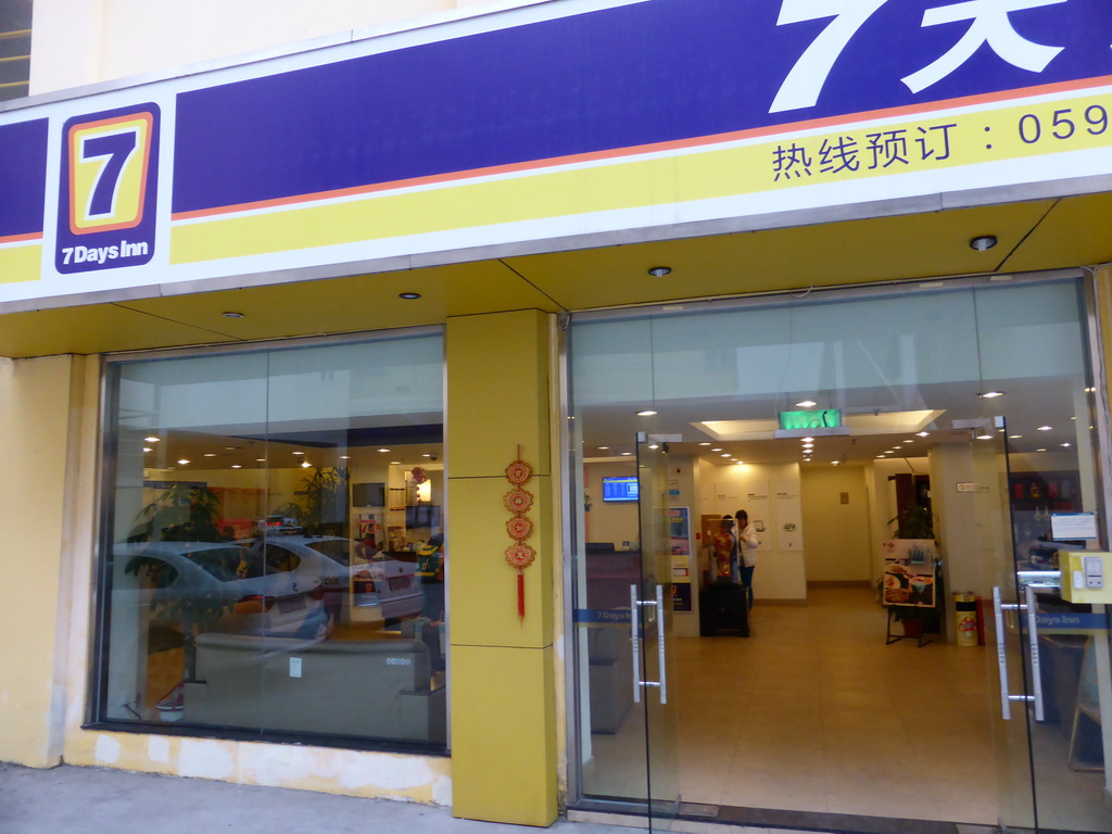 Front of the 7 Days Inn at Siming North Road