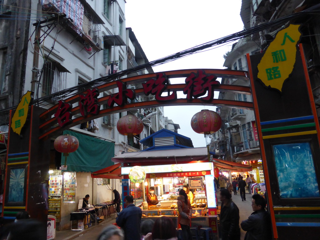 Entrance to the Taiwan Snack Street at Renhe Road