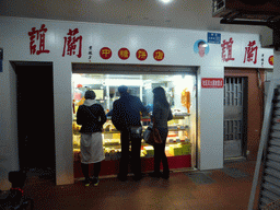 Front of a confectionery at Kaiyuan Road