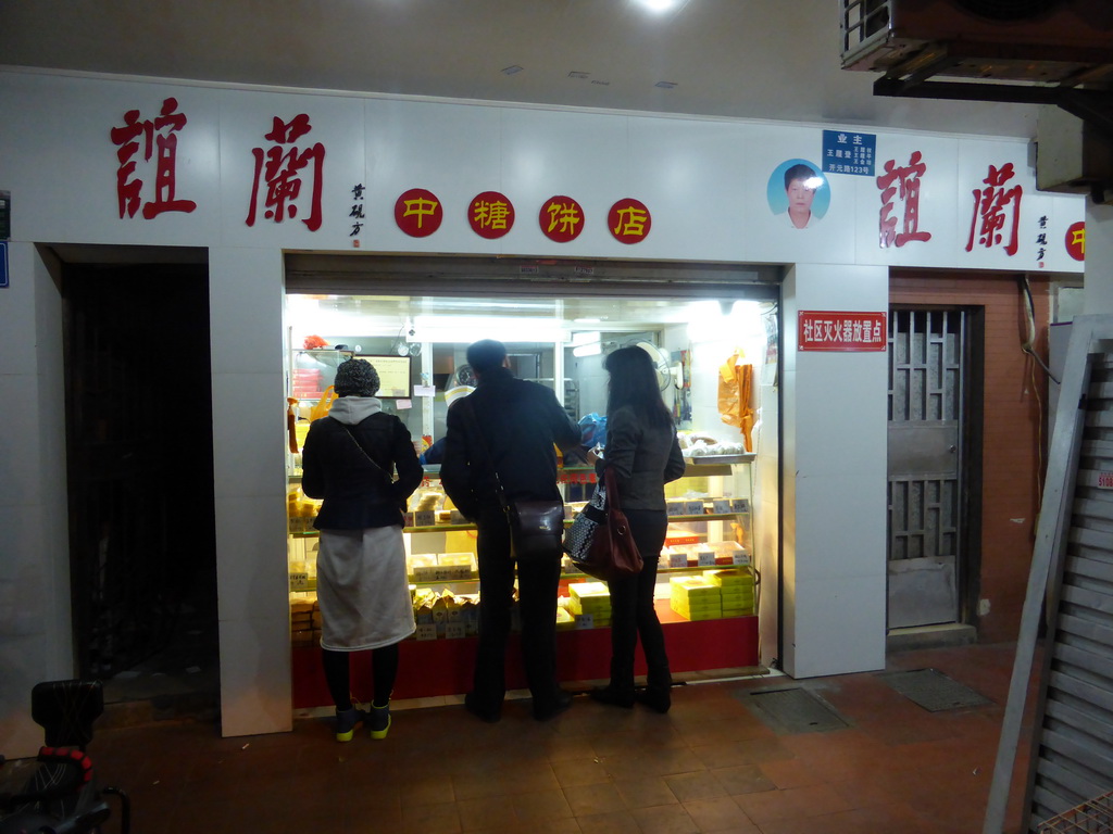 Front of a confectionery at Kaiyuan Road