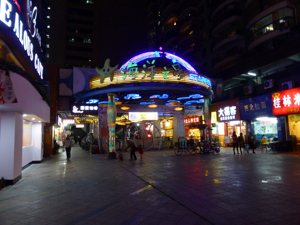 Entrance to a shopping mall at Siming North Road, by night