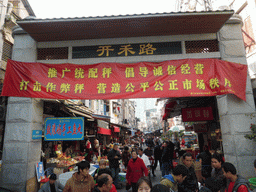 Entrance gate to the market at Kaihe Road