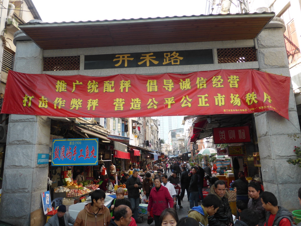 Entrance gate to the market at Kaihe Road