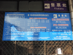 Information on the ferry to Gulangyu Island at Port nr. 1 at Lujiang Road