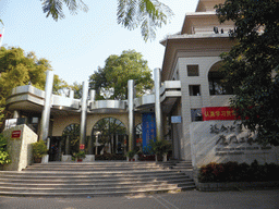 Front of the Arts and Design College Xiamen of Fuzhou University at Kangtai Road at Gulangyu Island