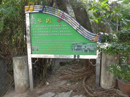 Information on the Qinyuan Garden at Gulangyu Island