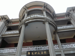 Facade of the Zheng Chenggong (Koxinga) Memorial Hall at Gulangyu Island