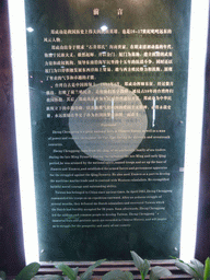 Information on Zheng Chenggong in the Zheng Chenggong Memorial Hall at Gulangyu Island