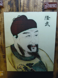 Portrait in the Zheng Chenggong Memorial Hall at Gulangyu Island