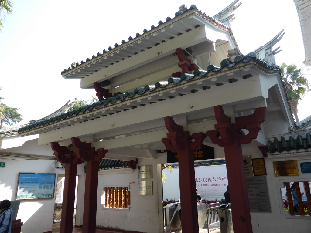 Entrance gate to the Guanfu Museum at Gulangyu Island