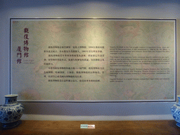 Information on the Guanfu Museum at Gulangyu Island