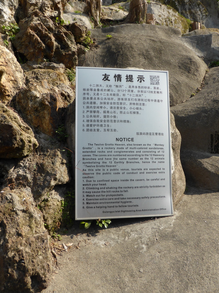 Explanation on the Twelve Grotto Heaven at Gulangyu Island