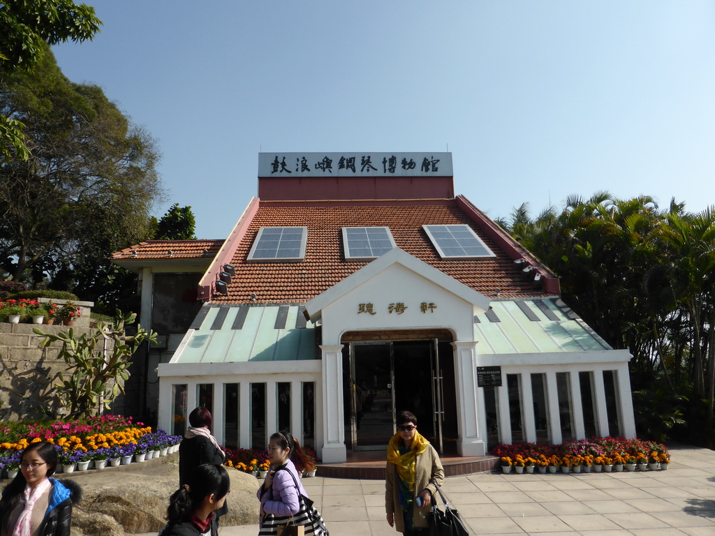 Front of the Number 1 Hall of the Piano Museum at Gulangyu Island