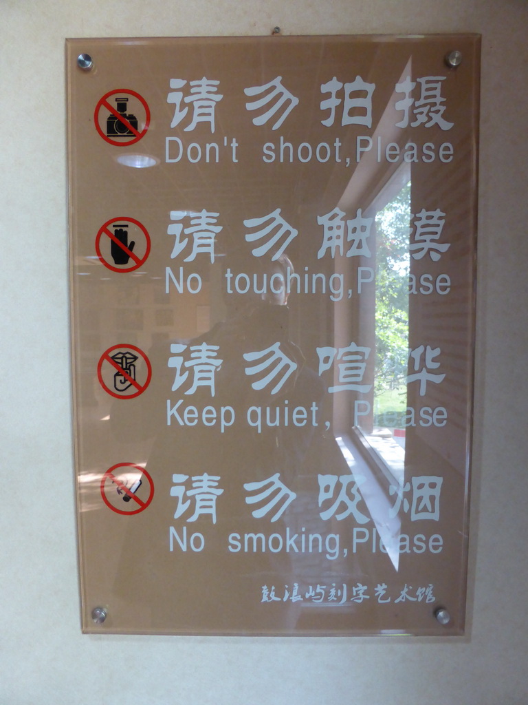 Chinglish sign at the Gulangyu International Calligraphic Carving Museum at Gulangyu Island