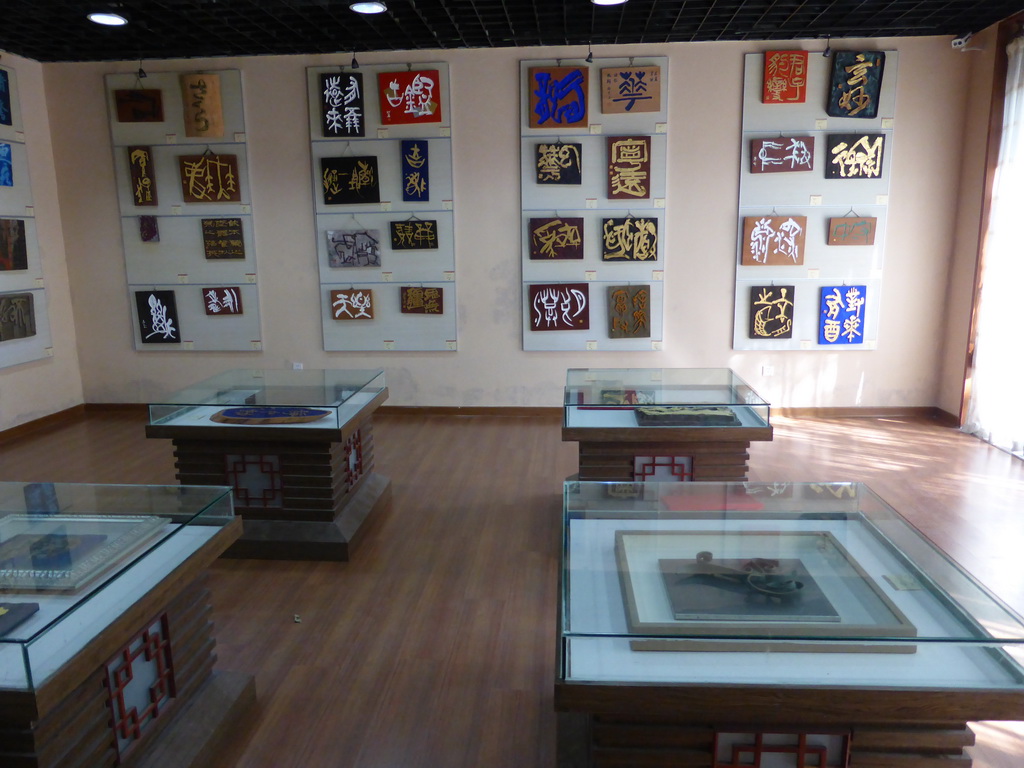 Callagraphic art at the Gulangyu International Calligraphic Carving Museum at Gulangyu Island