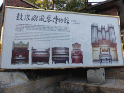 Information on the Gulangyu Organ Museum at Gulangyu Island