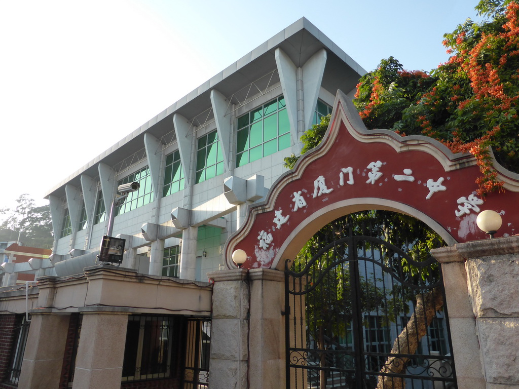 Entrance gate to the Fujian Xiamen Nr. 2 Middle School at Anhai Road at Gulangyu Island