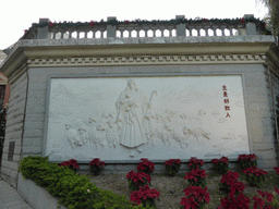Relief in front of the Sanyi Hall church at Gulangyu Island