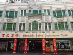 Front of the ZhongMin BaiHui department store at the Zhongshan Road Pedestrian Street