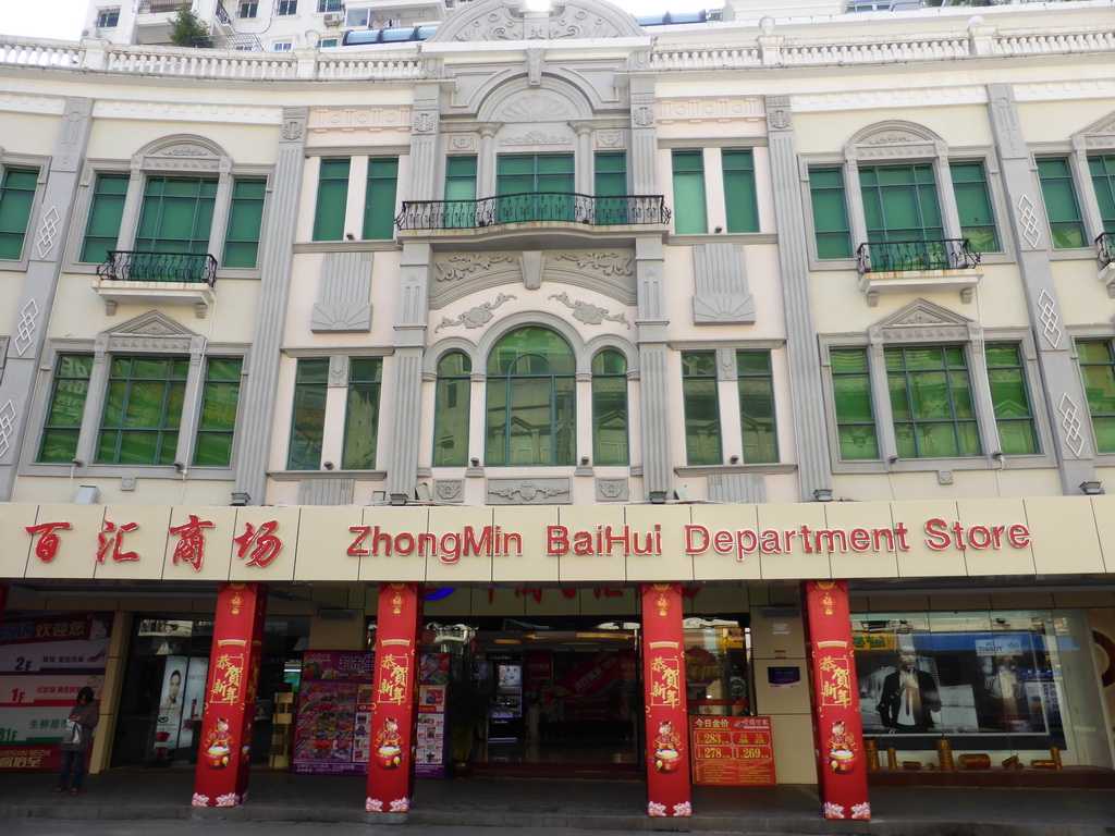Front of the ZhongMin BaiHui department store at the Zhongshan Road Pedestrian Street