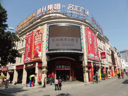 Buildings at the crossing of the Zhongshan Road Pedestrian Street and Xiaxi Road