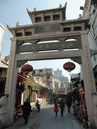 West gate to the Mintai Characteristic Food Street