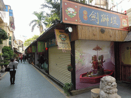 The Mintai Characteristic Food Street