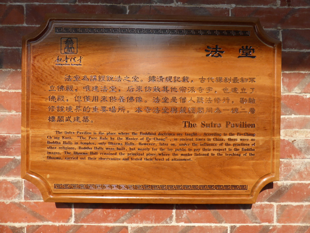 Explanation on the Sutra Pavilion of the Nanputuo Temple