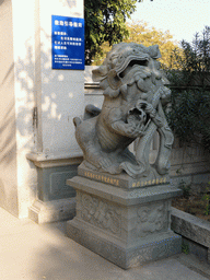 Lion statue at the right side of the entrance gate to the Nanputuo Temple