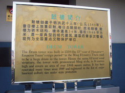 Explanation on the Drum Tower of Xi`an