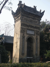 Stele at the side of the Stone Arch at the Second Courtyard of the Great Mosque of Xi`an