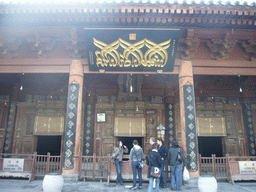 Front of the Prayer Hall of the Great Mosque of Xi`an
