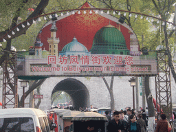 Entrance gate to the Beiyuanmen Islamic Street
