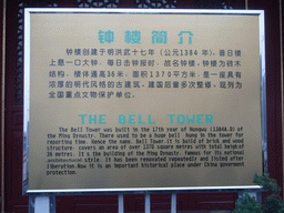 Explanation on the Bell Tower of Xi`an