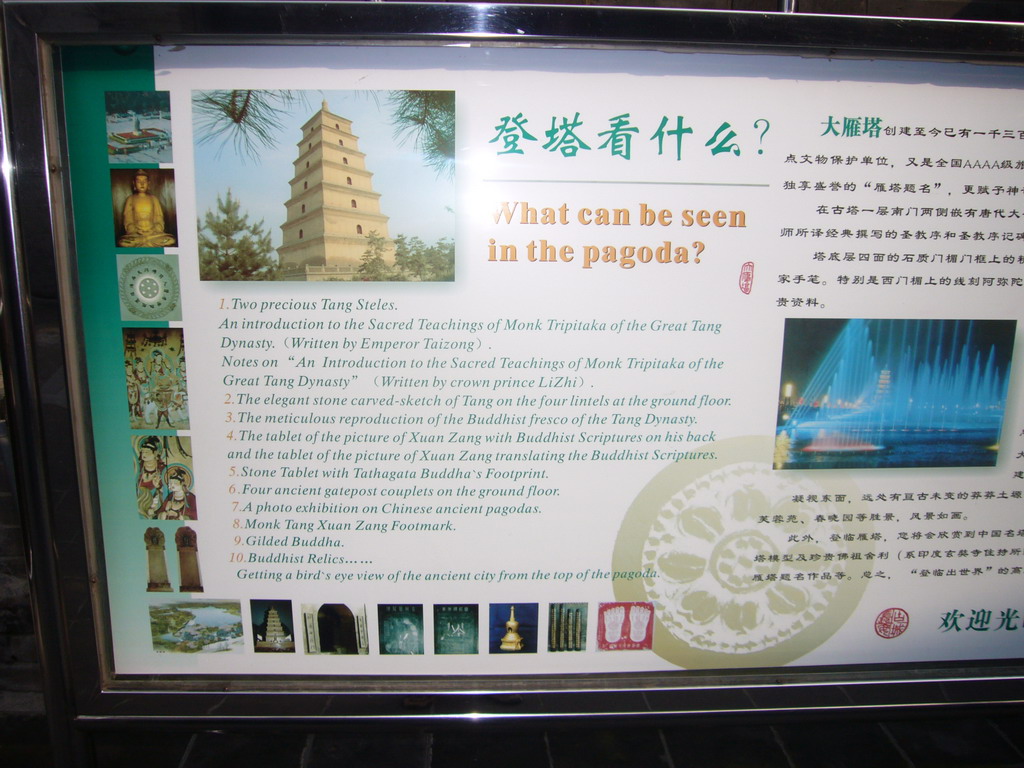 Information on the Giant Wild Goose Pagoda at the Daci`en Temple